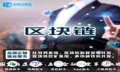 国家与虚拟币：未来金融的变革与机遇