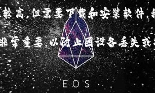 虚拟币钱包是一个存储、管理和使用数字货币（如比特币、以太坊等）的软件或硬件工具。它的主要功能是保护用户的私钥，并允许用户在区块链网络上进行交易。虚拟币钱包可以分为hot wallets（热钱包）和cold wallets（冷钱包）。热钱包是连接到互联网的，方便随时交易，而冷钱包则是离线的，更加安全，适合长期保存资产。

在虚拟币钱包中，用户可以创建和管理地址，这些地址可以用于接收和发送虚拟货币。每个钱包都有一个公钥和一个私钥，公钥类似于银行账户号码，可以公开用于接收虚拟币，而私钥则是必须保密的，确保只有自己能控制钱包中的资产。

虚拟币钱包的种类繁多，包括桌面钱包、移动钱包、网页钱包和硬件钱包等。每种钱包都有其优缺点，用户可以根据个人需求选择。桌面钱包通常安全性较高，但需要下载和安装软件，移动钱包则更加灵活，方便随时随地管理资产，而网页钱包则适合快速交易，使用方便，但是安全性相对较低。硬件钱包是最安全的选择，适合长期存储。

不同类型的钱包在用户体验和安全性上各有特点。在选择虚拟币钱包时，用户需要考虑自身需求，权衡安全与便利性。此外，钱包的备份与恢复功能也非常重要，以防止因设备丢失或损坏导致资产的损失。

总的来说，虚拟币钱包是数字货币交易和资产管理的核心工具，了解其基本功能及选择适合自己的钱包对每位数字货币用户来说都是十分必要的。