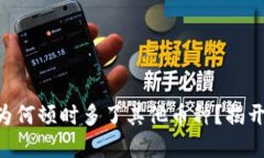 : Tokenim：为何顿时多了其他币种？揭开背后的秘