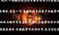   探寻EOS如何引领Tokenim时代的变革之路 /  guanji