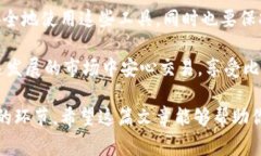 在Tokenim中，管理和存储比特币私钥的机制通常是