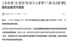 在加密货币交易平台中，许多用户对母子账户（