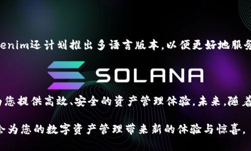   Tokenim： 下一代加密资产钱包解析 / 

 guanjianci Tokenim, 加密资产, 数字钱包, 虚拟货币 /guanjianci 

引言

在如今这个数字化飞速发展的时代，加密货币正在逐渐改变着人们的金融支付方式。随着越来越多的人开始接触和投资虚拟货币，选择一个安全、便利且功能丰富的钱包显得尤为重要。而Tokenim钱包，作为一个新兴的数字资产管理工具，以其独特的设计理念和强大的功能正 gaining traction among users. 本文将深入探讨Tokenim钱包的特点、优势，以及它如何满足用户的需求。

Tokenim钱包的基本功能

Tokenim钱包不仅支持多种主流加密资产如比特币、以太坊等，还致力于用户体验的。用户可以自由地进行资产的存储、管理和交易。除此之外，Tokenim钱包的界面设计简洁友好，使得即使是新手用户也能迅速上手。同时，该钱包具备安全措施，这也是许多用户在选择数字钱包时最看重的一点。对于投资者来说，安全性是首要考虑因素。Tokenim在这方面采取了多重安全措施，如二次验证、私钥管理等，以保障用户资产的安全。

用户界面的设计

使用Tokenim钱包的用户常常会被其直观的用户界面所吸引。设计理念简单大方，通过明亮的色调和大方的排版，用户能够迅速找到所需功能。无论是进行小额交易还是大宗资产管理，Tokenim钱包都能提供无缝的用户体验。此外，钱包内部的各项数据以及交易记录展示都相当清晰，让用户一目了然。

安全性与隐私保护

在数字货币的世界里，安全性始终是一个备受关注的话题。Tokenim钱包深知用户对资产安全的重视，因此在设计时就将安全性放在首位。采用行业领先的加密技术保护用户信息和交易数据。私钥存储在用户本地设备上，而非集中服务器，这降低了资产被黑客攻击的风险。更重要的是，Tokenim钱包支持热钱包和冷钱包功能，让用户可以根据实际需求选择最合适的存储方式。同时，钱包还定期进行安全审计，修复潜在的安全隐患，确保用户资产的绝对安全。

便捷的交易功能

Tokenim钱包提供了便捷的交易功能，无论是发送还是接收加密货币，只需简单几步。此外，用户还可以通过钱包直接与多个去中心化应用（DApp）进行交互，大大增强了用户的使用体验。用户可以使用钱包进行staking、借贷等多种DeFi活动，充分利用手中的资产。Tokenim更是定期推出新功能，不断提升用户的交易效率。

客户支持与社区互动

Tokenim的钱包团队重视用户的反馈与需求。他们提供7*24小时的客户支持，无论是在使用过程中遇到的问题，还是对钱包功能的建议，团队都会及时响应。同时，Tokenim建立了活跃的社区用户论坛，用户可以在这个平台上分享经验、交流使用心得，促进彼此之间的信息共享。

未来展望：Tokenim钱包的发展方向

随着加密货币市场的不断变化，Tokenim钱包也在积极探索新的发展方向。团队正在考虑将钱包与更多的主流金融服务相结合，例如信用卡支付、法币兑换等，力求为用户提供更加全面的金融服务。此外，Tokenim还计划推出多语言版本，以便更好地服务全球用户。随着用户需求的日益多样化，Tokenim钱包将会不断调整自身的策略，以保持竞争优势。

结语

总的来说，Tokenim作为一款创新的数字资产钱包，凭借其多样化的功能、出色的用户体验以及强大的安全性，逐渐在市场中占有一席之地。无论您是加密货币的新手，还是经验丰富的投资者，Tokenim都能为您提供高效、安全的资产管理体验。未来，随着技术的不断进步和市场的进一步发展，我们期待看到Tokenim在加密货币领域的更多贡献。

每位用户在选择钱包时都应根据自身的需求进行全面考量。Tokenim凭借其独特的优势，势必会在怀揣热情与希望的用户和投资者中继续引发共鸣。如果您还在犹豫，不妨亲自体验一下Tokenim钱包，或许会为您的数字资产管理带来新的体验与惊喜。