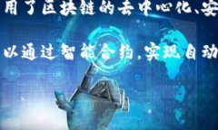 是的，Tokenim属于区块链技术的应用范畴。区块链