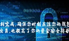   USDT如何轻松安全地转入Tokenim钱包？你的资金安