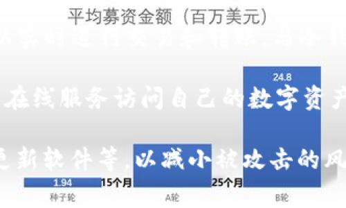 是的，IM（Internet Money）可以被视为一种热钱包。热钱包指的是连接到互联网的钱包，可以实时进行交易和转账。与冷钱包相对应，热钱包通常提供更高的便捷性，但在安全性上相对较弱，因为它们易受到网络攻击。

在加密货币的世界中，热钱包通常用于日常交易和小额支付，用户可以方便地通过手机应用或在线服务访问自己的数字资产。IM作为一种热钱包，可能为用户提供方便的交易体验，包括即时转账、查看余额等功能。

即使便利性强，使用热钱包的用户仍需注意安全措施，比如启用双重认证、使用强密码和定期更新软件等，以减小被攻击的风险。