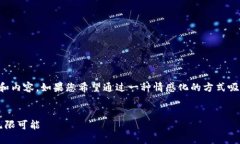 在中提及Tokenim的方式可能取决于具体的上下文和