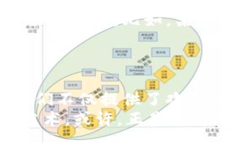 虚拟币拉高出货的搞笑视频：当投资变成了一场喜剧

虚拟币, 拉高出货, 搞笑视频, 投资/guanjianci

引言：当虚拟币成为喜剧素材
现在的网络时代，虚拟币无疑是一个热门话题。从比特币到以太坊，投资者们对此热情无限。然而，在这股浪潮之中，许多搞笑视频随之而来，有的人甚至将虚拟币的投资过程演绎成了一场喜剧。既能让我们会心一笑，也能引发关于投资的深刻思考。

拉高出货：投资者的“幸福与忧伤”
想必大家都听说过“拉高出货”这个投资术语。简单来说，这是指某些人为了获利，故意抬高虚拟币的价格，再趁机在高点出售，从中获利。这个行为不仅涉及道德风险，更是风险投资者们心中挥之不去的梦魇。
然而，在搞笑视频中，这个过程被夸张演绎，可能会让你捧腹大笑。比如，一位“投资达人”在朋友面前夸耀自己的投资技巧，结果光速变身“财务危机”的反面教材，场面十分滑稽。

搞笑视频中的投资心态
在一些搞笑视频中，投资者的心理状态常常被夸张化描绘。比如，一个菜鸟投资者看着自己手中的虚拟币，一边流口水一边想象着未来的财富生活。而当市场走势不利时，他的内心戏足以让任何一位喜剧演员甘拜下风。
这种心理状态不仅令观众开怀大笑，也真实反映了投资者在面对市场波动时的无奈与期望。一个搞笑桥段中，一个角色在看到币价上涨后跳来跳去，下一秒币价暴跌，他瞬间垂头丧气，扎心的对比引发观众的共鸣。

视频中的极端场景与讽刺幽默
许多搞笑视频利用夸张手法，将“拉高出货”的情景演绎成各种离奇搞笑的场景。例如，有人可能会用动画的形式表现一个虚拟币的“旅程”，从出生，到被多人追捧，再到最后被抛弃的全过程。配上幽默的配乐和搞笑的旁白，整段视频不仅引人入胜，还带有强烈的讽刺意味。
这种幽默的方式在传递信息的同时，也为人们提供了反思的机会。它让我们认识到，投资不仅仅是技术和数据的博弈，更是人性情感的展现。

投资人的搞笑灾难：影视化的故事
许多搞笑视频不仅仅停留在短暂的笑点，还试图传达更深层的意义。有些创作者会将一些真实的投资故事改编成视频剧，利用幽默的方式引出投资失误的教训。比如，某个角色在疯狂追涨时，被朋友的“冷静”劝解打断，结果面临着“买在最高点”的尴尬境地。
这种方式不仅让观众捧腹大笑，更让人们从幽默中体会到投资教育的重要性。投资者需要时刻保持冷静，不被市场的短期波动所影响。

总结：投资与幽默的奇妙结合
虚拟币的投资之路并非一帆风顺，很多投资者在这过程中遭遇了太多的挫折。而搞笑视频正是将这种人性与市场的碰撞，用幽默的方式呈现了出来。它们不仅提供了欢乐，还为投资者提供了警示。
在观看这些搞笑视频的过程中，我们不仅能放松心情，更能从中吸取一些教训。投资并不是一场简单的游戏，而是一门需要用心去研究，冷静去对待的艺术。或许，正是因为有了这些幽默的视角，我们才能在严肃的投资世界中找到一些轻松的呼吸。无论结果如何，记得保持幽默感，毕竟生活的戏剧性总是在这些小插曲之间。