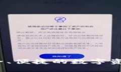 “币轻钱包：安全、便捷的数字资产管理新选择