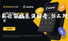 注意：以下内容是针对虚拟货币在国内的使用情