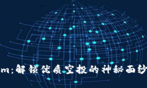 探索Tokenim：解锁优质空投的神秘面纱与收益潜力