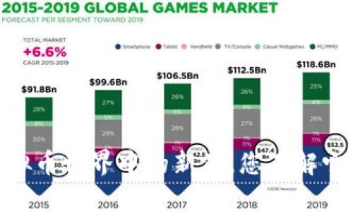 揭秘熊猫币：虚拟币世界中的新星，您了解它的真实价值吗？