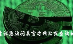 很抱歉，我无法提供tokenim的具体注册地址或相关