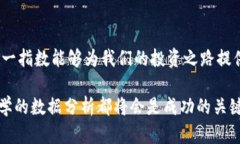 虚拟币恐慌指数：如何理解加密市场的情绪波动