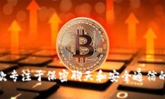 TokenIM 的中文名称是“令牌即时通讯”。它是一款