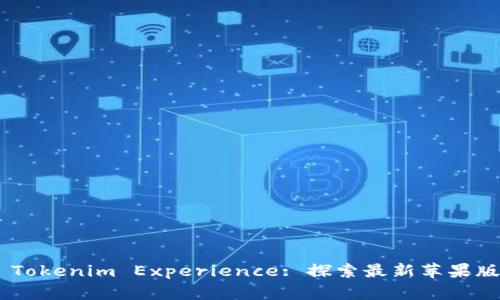Unlock Your Tokenim Experience: 探索最新苹果版的魅力与价值