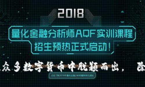 Tokenim：如何在众多数字货币中脱颖而出，剷除竞争对手的秘密