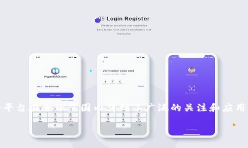 虚拟币BSC是指基于币安智能链（Binance Smart Chain）的一类加密货币，BSC是币安交易平台推出的区块链平台，这个平台在全球范围内得到了广泛的关注和应用。币安智能链的设计目标是为开发者提供一个快速、低成本的去中心化应用（DApp）开发环境，同时也支持智能合约的操作。

### 深入了解虚拟币BSC：币安智能链的魅力与机遇