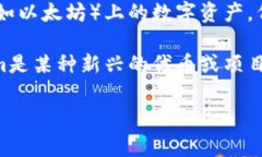 Doge是指狗狗币（Dogecoin），而Tokenim是一个与区块