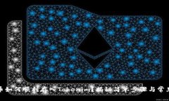 人民币如何顺利存入Tokenim？揭秘简单步骤与常见