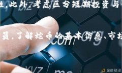 蛇币（或者说“Serpent Coin”）的虚拟币代码通常