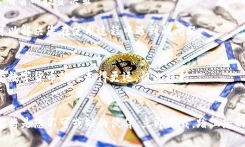 jiaotongtiao亲自体验Tokenim，如何在安卓上顺利下载官方版本？/jiaotongtiao

Tokenim, 安卓下载, 官方版, 使用体验/guanjianci

引言：数字世界中的新宠
在如今的数字时代，越来越多的人开始关注区块链与加密货币的投资机会。Tokenim，作为一款新兴的数字货币交易平台，以其简洁的界面和多样的功能吸引了广泛的用户。而对于普通用户而言，如何在安卓设备上顺利下载Tokenim的官网版本，成为了一个热门话题。本文将为您提供详细的下载指导，让您能够轻松上手这款强大的工具。

了解Tokenim的魅力
Tokenim不仅是一款交易平台，它更是连接用户与数字货币世界的桥梁。无论是新手投资者还是经验丰富的交易员，Tokenim都能提供多种功能以满足不同需求。界面友好，操作简单，让用户在交易时感受到前所未有的便利。

为何选择官方版下载
在下载应用程序时，官方版的安全性和稳定性尤为重要。非官方版本可能存在隐私泄露或数据丢失的风险。因此，选择Tokenim的官网版，不仅能保证功能的完整性，还能有效保护个人信息的安全。

安卓系统的特点
安卓系统作为目前最流行的手机操作系统，拥有庞大的用户基础。如果您是安卓用户，尤其要了解如何从Tokenim官网顺利下载并安装应用。安卓的灵活性使得用户可以自由下载应用，但同样也要小心来源的安全性。

从官网获取Tokenim的下载方式
步骤一：访问Tokenim官方网站。在您的安卓设备上打开浏览器，输入Tokenim的官方网站地址。这是下载官方应用的重要第一步。

步骤二：在首页寻找下载链接。网站首页通常会有明显的“下载”或“获取应用”的按钮。点击该按钮，将引导您进入下载页面。

步骤三：选择安卓版本。在下载页面上，您可能会看到不同操作系统的版本选项。在众多选项中，选择安卓版本，确保您下载的内容适合您的设备。

步骤四：确认下载。点击后，系统会提示您确认下载。在这一过程中，请确保设备有足够的存储空间，避免下载失败。

安装Tokenim应用的步骤
下载完成后，您需要进行安装。首先，打开下载的文件。通常情况下，系统会自动引导您完成后续步骤。但在这之前，确保您的安卓设备允许安装来自未知来源的应用，这是因为Tokenim可能没有在Google Play商店上线。

步骤一：设置允许未知来源。进入设备的“设置”菜单，找到“安全”选项。打开“未知来源”的开关，从而允许安装非官方来源的应用。

步骤二：回到下载文件，连续点击安装，按照屏幕上的提示完成安装过程。安装完成后，您就可以在设备的应用列表中找到Tokenim图标，点击打开，进入应用。

首次使用Tokenim的注意事项
当您成功安装并打开Tokenim后，系统会要求您注册或登录。如果您是新用户，请根据指示创建一个新账户。在注册过程中，务必使用有效的电子邮箱，以便确认账户及接收重要通知。

安全性是使用Tokenim过程中的一个重要方面。设置一个强密码，并建议开启双重身份验证，以增加账户的安全性。此外，您还应仔细阅读平台的使用条款和隐私政策，确保了解自己的权利与责任。

探索Tokenim的功能与优势
注册成功后，您会发现Tokenim提供了多种功能。例如，实时图表、市场分析、账户管理等。用户可以在平台上自由交易，同时监控市场动态，以便做出明智的投资决策。

Tokenim还支持多种加密货币，符合不同用户的需求。无论您是想进行短期交易还是长期投资，这里都有适合的选项。此外，平台还提供用户支持，可以解决您在使用过程中遇到的问题。

用户社区与互动
Tokenim不仅是一个交易平台，它也是一个社区。用户可以在此分享经验、交流策略，探讨市场趋势。这种互动不仅增强了用户的粘性，也让同样热爱数字货币的人走得更远，彼此扶持。

总结：你准备好了吗？
通过以上步骤和介绍，相信您已经对如何在安卓设备上下载Tokenim的官网版本有了清晰的了解。无论是投资交易，还是扩大金融知识，Tokenim都将是您不可或缺的伙伴。立即下载，踏上您的数字货币之旅，体验充满惊喜和挑战的交易世界！