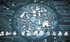 探索GTR虚拟币：背后的潜力与未来价格趋势