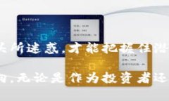   虚拟币的真实面目：它们是投资机会还是传销陷