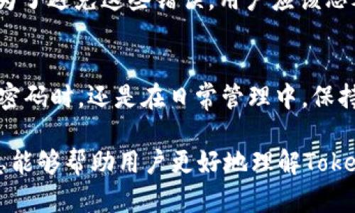 在当前的加密和区块链领域中，TokenIM是一个流行的数字资产钱包，用户可以用它来存储和管理各种加密货币。在使用TokenIM钱包时，安全性是一个至关重要的考虑因素，其中密码的格式自然也显得尤为重要。以下是关于TokenIM密码格式的一些信息，帮助用户更好地理解这个问题。

TokenIM密码的基本要求
在创建TokenIM账户时，系统会要求用户设置一个密码。这个密码不仅必须安全，还应该符合一定的格式要求。这些要求通常包括：
ul
    li至少包含8个字符/li
    li包含大写字母和小写字母的组合/li
    li至少一个数字/li
    li包含特殊字符，例如@、#、$、%等/li
/ul

密码强度的重要性
设置一个强密码对于保护个人资产至关重要。强密码能够有效防止未授权的访问，从而保护用户的资金和个人信息。有研究表明，使用复杂的密码可以显著降低被暴力破解的可能性。

如何记住多个密码
在数字化的时代，我们往往需要管理多个密码。使用密码管理工具可以帮助用户安全地存储和生成密码，减少遗忘密码的风险。此外，用户应该避免将相同的密码用于多个账户，这样可以降低风险。

密码更新和管理
定期更新密码是一种良好的安全实践。用户应考虑每隔几个月就更换一次密码。如果用户怀疑自己的密码曾被泄露，立即修改密码是明智的选择。

使用双因素认证
为了增加账户的安全性，TokenIM还支持双因素认证。启用双因素认证后，除了密码，用户还需要提供另一种形式的身份验证，例如通过手机接收到的验证码。这进一步增加了账户安全性。

常见的密码错误
在设置密码的时候，用户可能会犯一些常见错误，例如使用过于简单的密码，或者将个人信息（如姓名、生日）直接融入到密码中。为了避免这些错误，用户应该思考一些不易被猜测的短语或单词组合。

总结
在使用TokenIM钱包时，密码的设置和管理至关重要。遵循上述建议可以帮助用户更有效地保护自己的数字资产。无论是在创建密码时，还是在日常管理中，保持警觉和安全意识都是确保账户安全的重要因素。

为了有效守护个人资产，每个人都应该认真对待密码的设置，不仅要使其具有足够的复杂性，还要定期更新和管理。希望以上信息能够帮助用户更好地理解TokenIM钱包的密码格式要求，进而提高其账户的安全性。