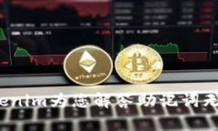 解除困惑：Tokenim为您解答助记词无法删除的真相