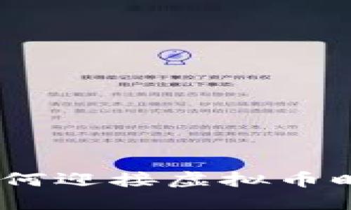 一探究竟：银行如何迎接虚拟币时代的挑战与机遇