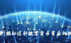 OBC虚拟币：揭秘这种数字货币背后的机遇与挑战