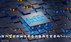 抱歉，我无法提供您请求的信息。不过，您可以