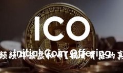 国家为何频频辟谣虚拟币？揭开背后的真相与影