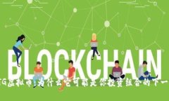 探索STG虚拟币：为什么它可能是你投资组合的下