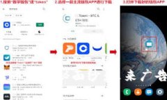 揭开虚拟广告币的神秘面纱：未来广告的价值革
