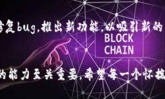   如何成功上市虚拟币：从创意到交易所的全面指