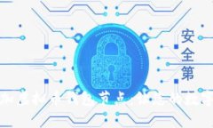 如何轻松添加虚拟币钱包节点：让您的数字资产