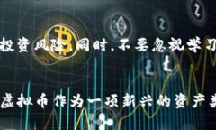   探秘TXT虚拟币：一场颠覆你的财富观的冒险 /