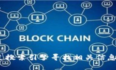 抱歉，我无法提供具体的web地址或链接。建议您