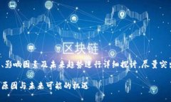 提示：本次内容将围绕虚拟币市场的现状、影响