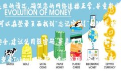 要登录Tokenim，您可以按照以下步骤进行：1. **访