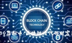 探索KBO虚拟币：区块链时代的财富新机遇