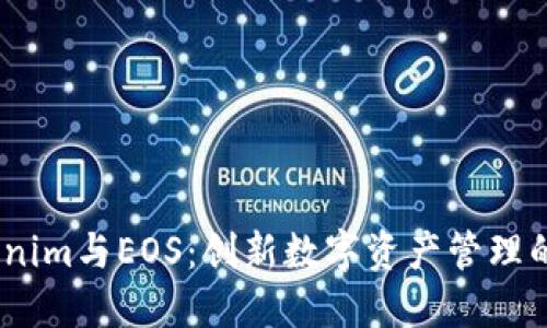 题目：Tokenim与EOS：创新数字资产管理的未来之路