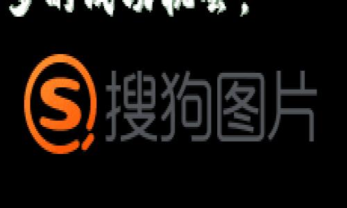   如何借助Tokenim轻松找到比特币市场的机会？ / 
 guanjianci Tokenim, 比特币, 加密货币, 投资机会 /guanjianci 

引言
随着区块链技术的不断发展，比特币等加密货币的市场也在快速扩张。越来越多的人加入了这个令人兴奋的领域，然而在这样一个复杂和多变的市场中，找到合适的交易机会却不是一件容易的事。Tokenim作为一种新兴的工具，承诺为用户提供更直观和便捷的比特币及其他加密货币的信息获取方式。

Tokenim是什么？
Tokenim是一款致力于帮助用户发现和分析加密货币市场的重要工具。它通过提供实时市场数据、价格监测和市场趋势分析，帮助用户快速掌握数字货币的动态。不同于传统的交易平台，Tokenim不仅关注价格，还关注市场情绪和投资者行为，这为用户提供了更加全面的视角。

比特币市场的复杂性
比特币自2009年推出以来，已经历多个牛市和熊市，市场的波动性让许多新手投资者倍感困惑。从市场分析到技术分析，再到社交媒体的动态，信息的海洋常常让人无从下手。而Tokenim的出现恰恰为这种复杂性提供了缓解之道。它通过数据分析和智能提醒，帮助用户抓住潜在的投资机会。

Tokenim的核心功能
Tokenim提供了多项核心功能，确保用户能够高效地浏览市场信息。以下是一些关键功能：
ul
    listrong实时价格监测：/strong用户可以获得实时的比特币以及其他加密货币的价格变动反馈。这样的功能帮助投资者在瞬息万变的市场中做出迅速决策。/li
    listrong市场趋势分析：/strongTokenim利用大数据分析用户行为，从不同维度来解析市场趋势。它不仅告诉你价格在涨还是跌，还分析背后的原因。/li
    listrong智能提醒：/strong用户可自定义设定价格提醒，在重要的价格触及时获得通知。这一功能确保用户不会错失任何重要的市场时机。/li
    listrong社交媒体整合：/strongTokenim借助社交媒体的实时信息，帮助用户了解市场热点和投资者情绪。/li
/ul

如何使用Tokenim找到投资机会
使用Tokenim来寻找比特币投资机会其实非常简单。用户只需要注册一个账户，然后根据自己的需求设置个性化的监测参数。无论是价格、市场趋势，还是相关新闻，Tokenim都可以将这些信息整合到一个平台上，方便用户获取。
在了解市场动态的同时，用户还可以通过观察其他投资者的选择和行为，来判断是否进入或者退出市场。比如，如果某些分析师普遍看涨，用户则可以考虑适时入市；如果市场上出现负面新闻，虽然价格未必立即下跌，但用户也要警觉可能的风险。

是否值得信赖？
在加密货币领域，选择一个可信赖的工具是至关重要的。Tokenim采用严格的数据获取及处理方式，结合程序化交易的逻辑，力求为用户提供真实可靠的信息。同时，用户也可以查看其他用户的评价，以了解其他人的使用体验。只有在良好口碑的基础上，才能够构建起一个值得信赖的社区。

用户故事
许多用户已经通过Tokenim收获了丰厚的回报。一位名叫小李的年轻投资者分享了他的故事：
“起初我对比特币的投资并没有太多信心，甚至有些害怕。可是，自从我开始使用Tokenim后，信息不再是我唯一的障碍。通过它的市场分析和智能提醒，我把握住了几个好的投资机会，也逐渐提升了自己的交易技巧。现在我不仅感受到赚钱的快乐，更享受过程中的学习。”

总结
在比特币的世界里，机会总是伴随着挑战。Tokenim作为一个创新的工具，将复杂的数据以简单的方式呈现出来，让用户能够更轻松地找到投资机会。通过实时监测和智能分析，Tokenim不仅提升了用户的投资决策能力，更让每一次投资都变得科学和理性。
在探索比特币市场的旅途中，Tokenim或许是你不可或缺的助手。无论你是新手还是老手，掌握这一工具，都将为你带来更大的投资便利和更多的成功机会。

如果你想要了解更多关于Tokenim的功能，或者希望获得市场深度分析，欢迎访问Tokenim的官方网站，开启你的加密货币之旅吧！
