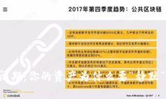 虚拟币封闭期：你的资产为什么要“静默”一段