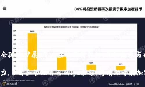 在Tokenim等加密货币和区块链应用中，