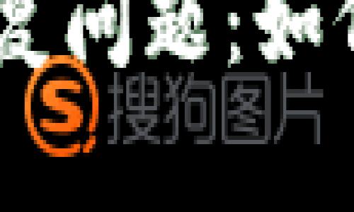 探索Tokenim钱包地址重复问题：如何确保你的数字资产安全？