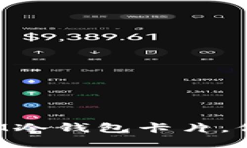 如何选择适合自己的IM冷钱包卡片，保护你的数字资产安全！