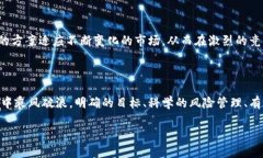    如何制定有效的虚拟币执行方案，助你玩转数